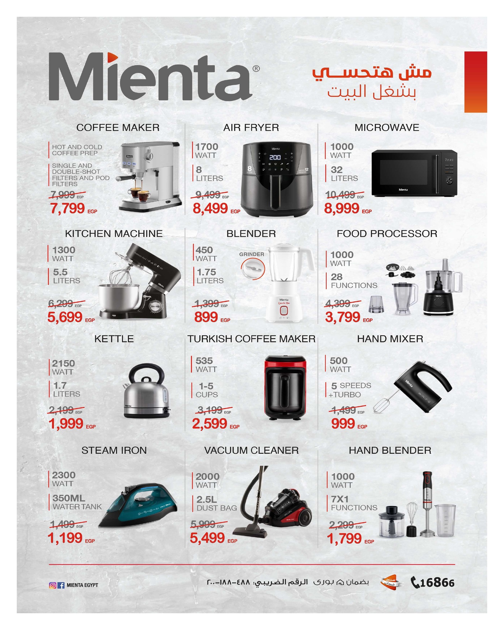 hyper-one offers from 12nov to 1nov 2025 عروض هايبر وان من 12 نوفمبر حتى 1 نوفمبر 2025 صفحة رقم 31